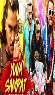 Yuva Samrat (2019) South Indian Hindi Dubbed Movie Full Movie