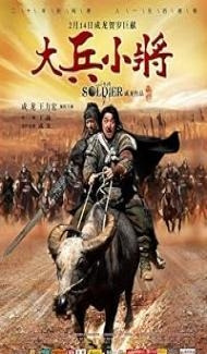 Little Big Soldier (2010) Hindi Dubbed Movie Full Movie
