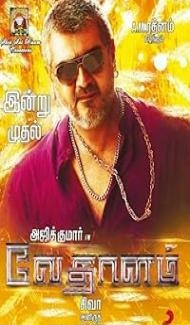 Vedalam (2015) Hindi Dubbed Movie Full Movie
