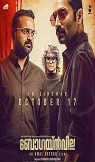 Bougainvillea (2024) Hindi Dubbed Movie Full Movie
