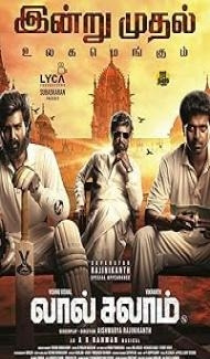 Lal Salaam (2024) Hindi Dubbed Movie Full Movie