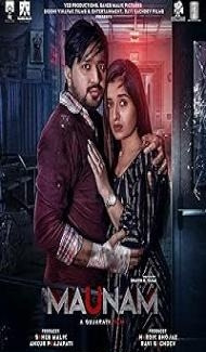 Maunam (2024) Gujarati Movie Full Movie