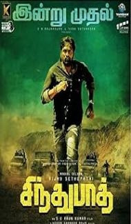 Sindhubaadh (2019) Hindi Dubbed Movie Full Movie