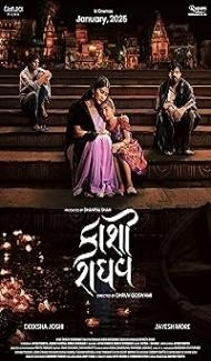 Kaashi Raaghav (2025) Gujarati Movie Full Movie