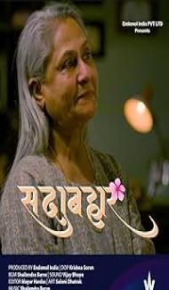Sadabahar (2024) Hindi Movie Full Movie
