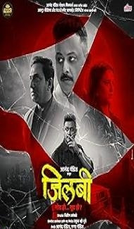 Jilabi (2025) Marathi Movie Full Movie