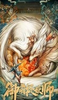 Royal Monster Hunter (2019) Hindi Dubbed Movie Full Movie
