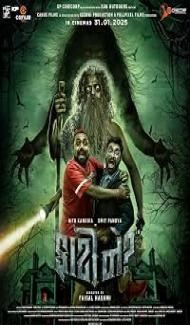 Faati Ne? (2025) Gujarati Movie Full Movie