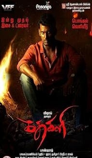 Kathakali (2016) Hindi Dubbed Movie Full Movie
