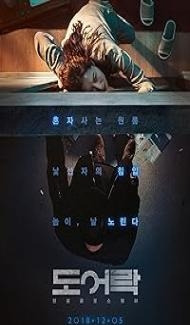 Doeorak (2018) Hindi Dubbed Movie Full Movie
