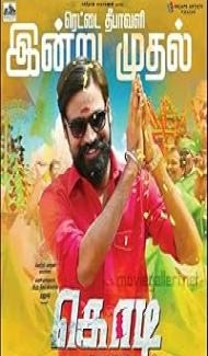Kodi (2016) Hindi Dubbed Movie Full Movie