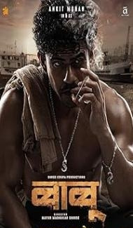Babu (2024) Hindi Dubbed Movie Full Movie