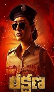 Rakshana (2024) Hindi Dubbed Movie Full Movie