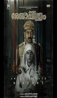 Rekhachithram (2025) Hindi Dubbed Movie Full Movie