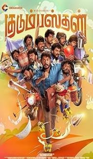 Kudumbasthan (2025) Hindi Dubbed Movie Full Movie