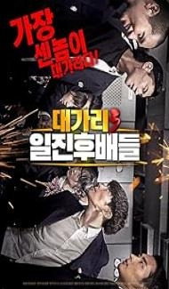 The Dominator 3 – Junior Bullies (2020) Hindi Dubbed Movie Full Movie