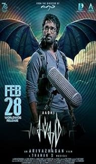 Sabdham (2025) Hindi Dubbed Movie Full Movie