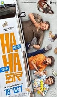 Hahacar (2024) Gujarati Movie Full Movie