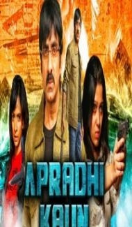 Apradhi Kaun (2018) Hindi Dubbed South Indian Movie Full Movie