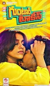 Guntur Talkies (2016) Hindi Dubbed Movie Full Movie