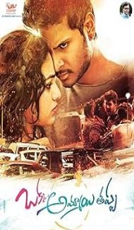Okka Ammayi Thappa (2016) Hindi Dubbed Movie Full Movie