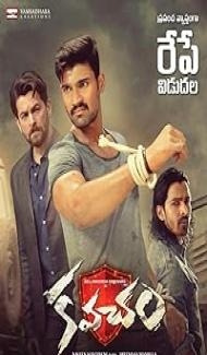 Kavacham (2018) Hindi Dubbed Movie Full Movie