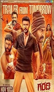 Garadi (2023) Hindi Dubbed Movie Full Movie
