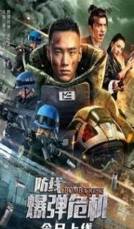 Defense Bomb Crisis (2021) Hindi Dubbed Full Movie