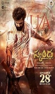 Skanda: The Attacker (2023) Hindi Dubbed Movie Full Movie