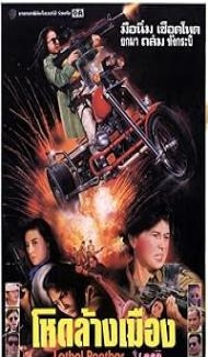 Lethal Panther (1990) Hindi Dubbed Movie Full Movie