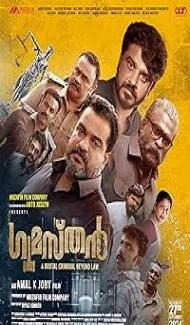 Gumasthan (2024) Hindi Dubbed Movie Full Movie
