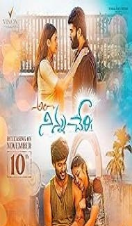 Ala Ninnu Cheri (2023) Hindi Dubbed Movie Full Movie