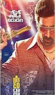 Disco Raja (2020) Hindi Dubbed Movie Full Movie