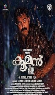Kooman (2022) Hindi Dubbed Movie Full Movie