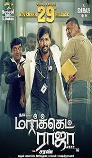 Market Raja MBBS (2019) Hindi Dubbed Movie Full Movie
