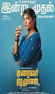 Driver Jamuna (2022) Hindi Dubbed Movie Full Movie