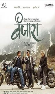 Banjara (2025) Marathi Movie Full Movie