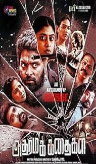 Adharma Kadhaigal (2024) Hindi Dubbed Movie Full Movie