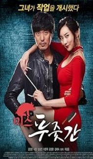 Miss Butcher (2017) Hindi Dubbed Movie Full Movie