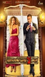 Some People Dont Revisit the Marriage Officiant (2021) Hindi Dubbed Full Movie