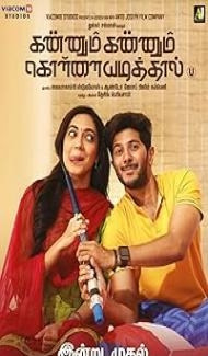 Kannum Kannum Kollaiyadithaal (2020) Hindi Dubbed Movie Full Movie