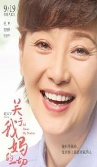 All About My Mother (2021) Hindi Dubbed Full Movie