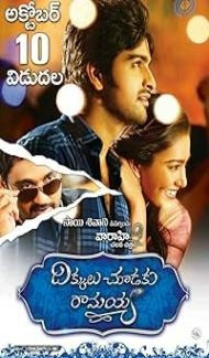 Dikkulu Choodaku Ramayya (2014) Hindi Dubbed Movie Full Movie