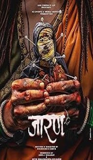 Jarann (2025) Marathi Movie Full Movie