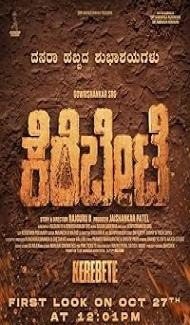 Kerebete (2024) Hindi Dubbed Movie Full Movie