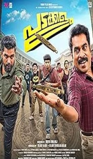 Padakkalam (2025) Hindi Dubbed Movie Full Movie