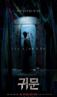 Guimoon The Lightless Door (2021) Hindi Dubbed Full Movie