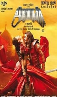 Anegan (2015) Hindi Dubbed Movie Full Movie
