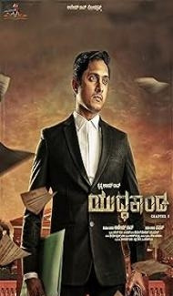 Yuddhakaanda Chapter 2 (2025) Hindi Dubbed Movie Full Movie