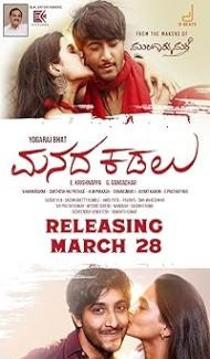 Manada Kadalu (2025) Hindi Dubbed Movie Full Movie
